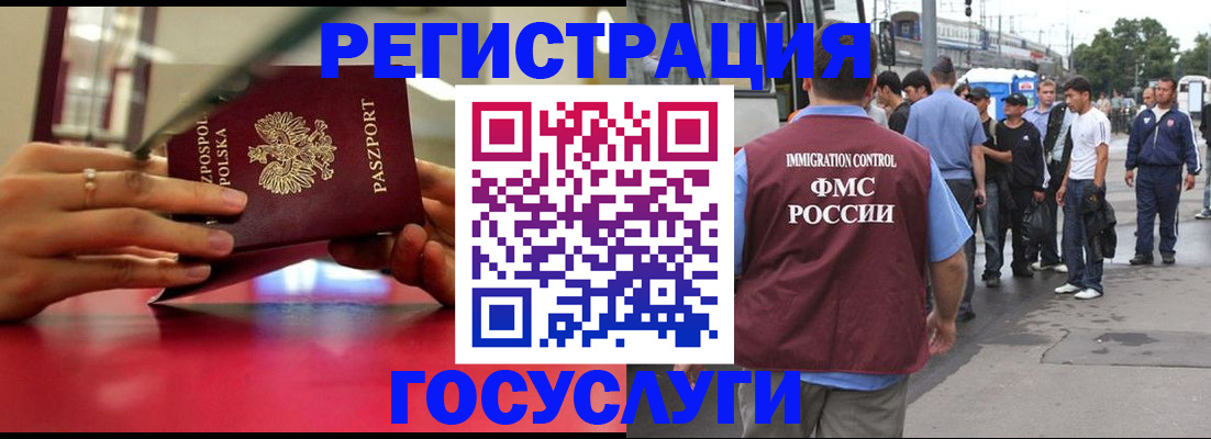 прописка поиск в Светлограде