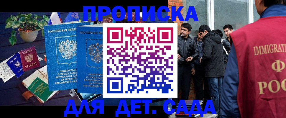 прописка для военкомата в Светлограде