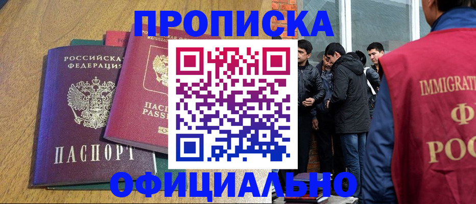 где прописаться в Светлограде