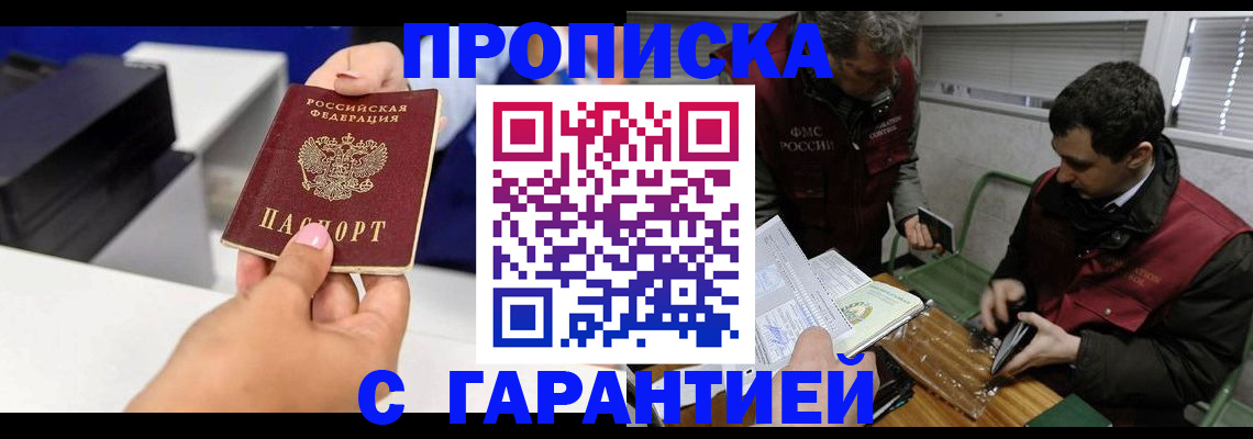 временная регистрация надежно в Светлограде