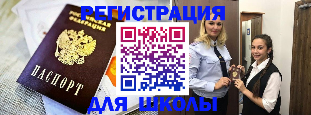 регистрация в Светлограде